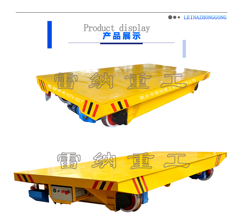 KPX蓄電池供電系列電動(dòng)平車(chē)產(chǎn)品細節展示