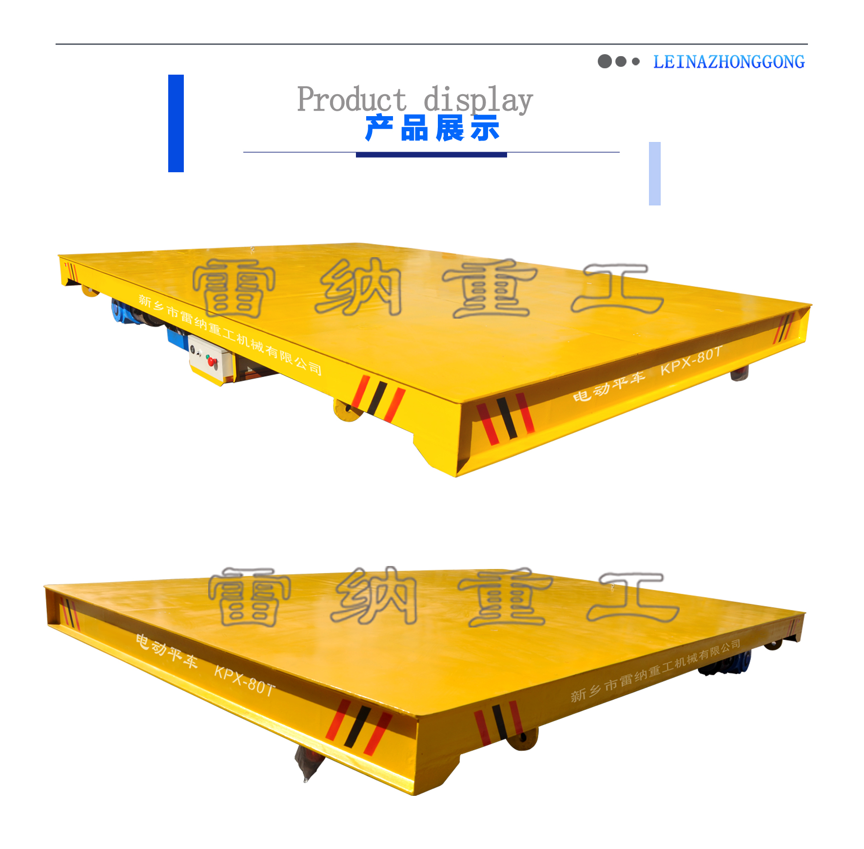 大載重蓄電池軌道車(chē)產(chǎn)品細節展示